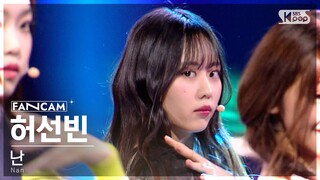 [6회/세로직캠/4K] 불도저 | #허선빈 #HEO SUNBIN ♬난 - 클론 #레벨 스테이션