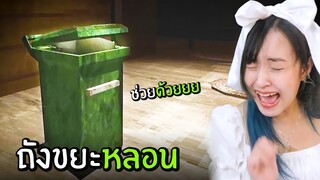 อย่าเก็บขยะ กลางดึก!! : โบว์วี่ นนท์