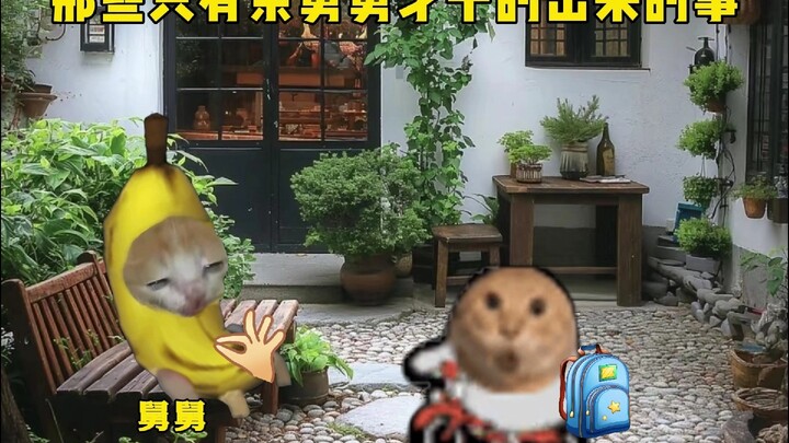 那些只有亲舅舅才干的出来的事