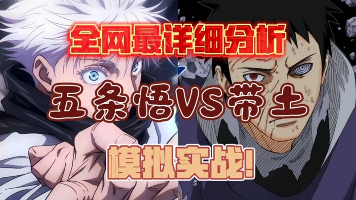 Video analisis paling lengkap di seluruh internet: Gojo Satoru vs Obito