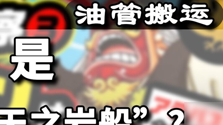 Speculations on the prototype of Pluto!!! YouTuber "Helmet Brother" 2022.06.23 new video, Chapter 10