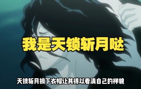 I am Tiansuo Zhan Yue