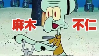 Squidward: Kupikir ini surga, tapi ternyata neraka