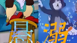 จะมีใครอีกไหมที่จะเข้ามาโดยไม่ลังเลเมื่อเห็นทอม?