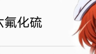 เสียงหัวเราะที่แตกต่างของ Ryugu Rena