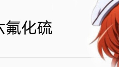 Tiếng cười khác lạ của Ryugu Rena