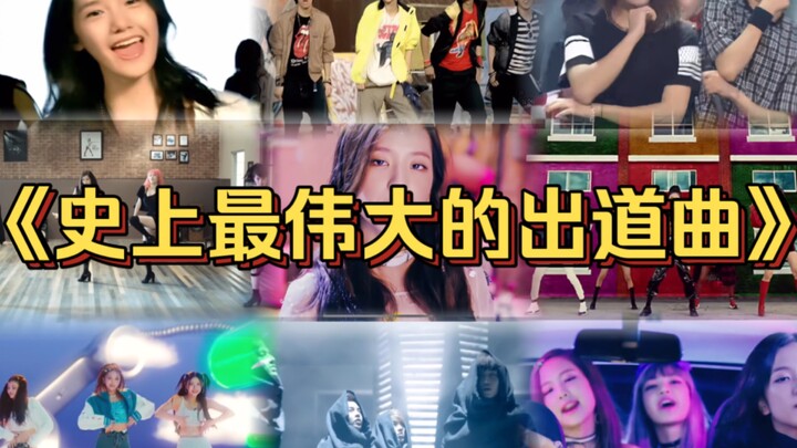 “Những ca khúc debut vĩ đại nhất trong lịch sử K-pop”