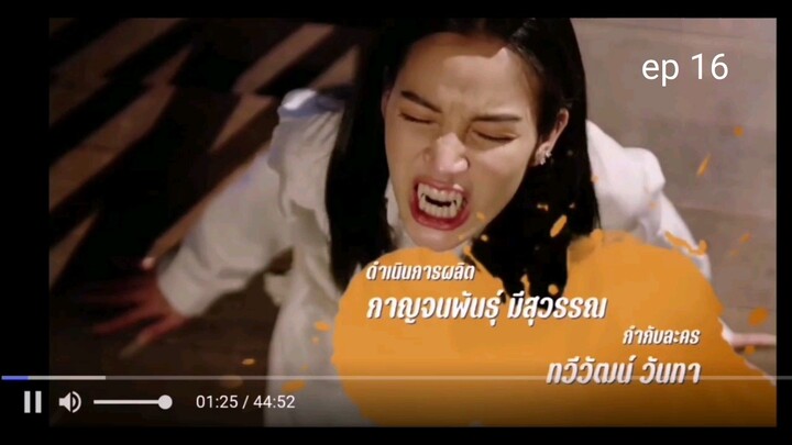 เลดี้ปอบ ep 16