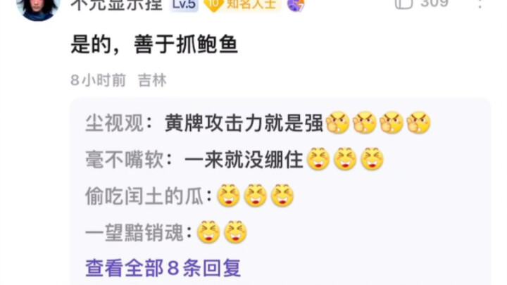 “ฉันไม่ใช่นกอินทรีตัวผู้ แต่เป็นนกอินทรีตัวเมียที่ดุดัน”？มาชมบทวิจารณ์คลาสสิกจาก 8u กัน!