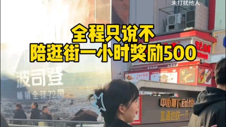 人生最大的勇气是说不！