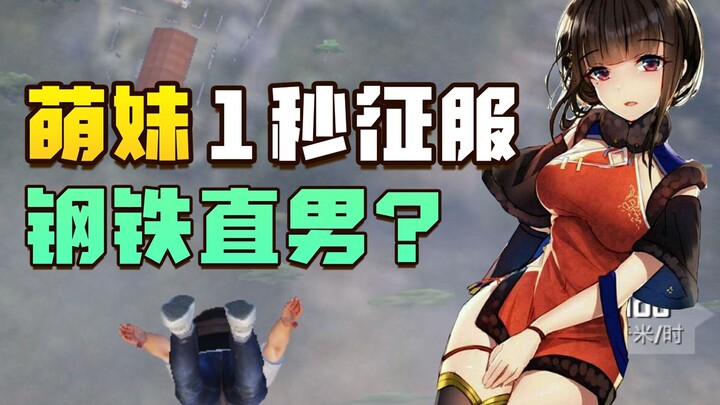 تَسْتَلِمُ قَلْبَ الرَّجُلِ الصلب في ثانية واحدة فقط.. هل سمعت أنَّ الشُّبَّانَ يُحِبُّونَ هَذَا الق