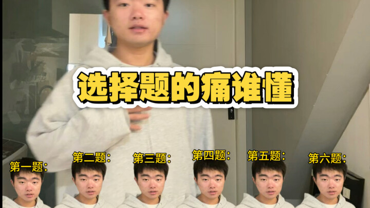 Siapa yang ngerti sakitnya ngerjain soal pilihan ganda?