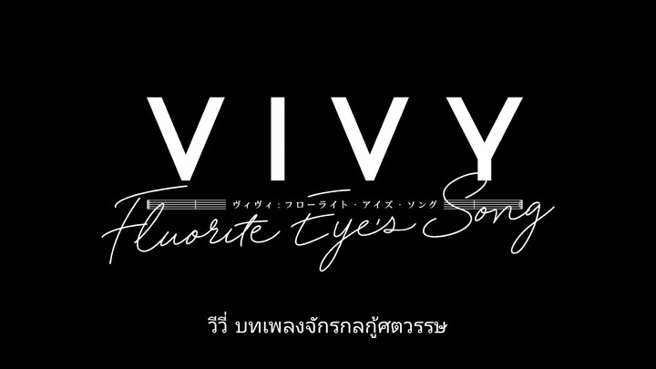 [ซับไทย] Vivy fluorite eye's song Op