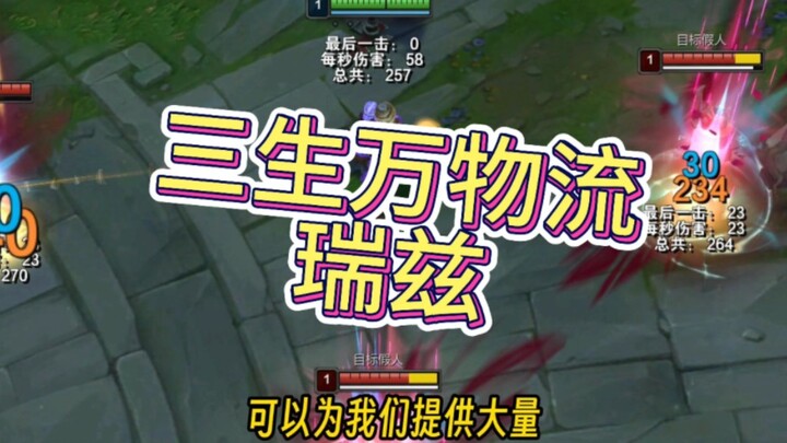 Using 3 items as if they were 4? Sansheng’s All-Item Build with the Big-Baldie!