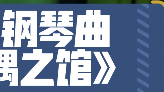 [Do not enter for the faint of heart] How long can you hold on to the most terrifying piano song on 