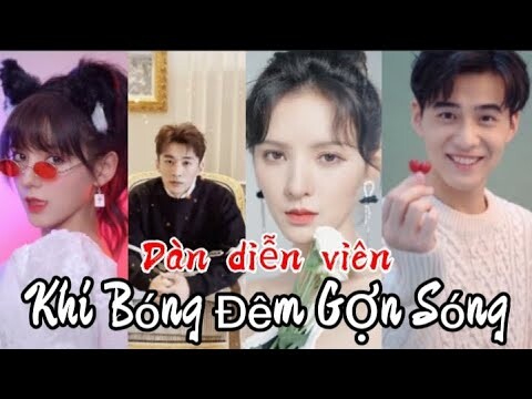 Khi Bóng Đêm Gợn Sóng (夜色暗涌时) | Dàn diễn viên