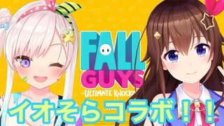 【Fall Guys: Ultimate Knockout】はじめましてのゲームコラボ！【#イオそらコラボ】
