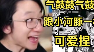 [Pan] Khoảnh khắc quyến rũ của Red Sound Party! Âm thanh màu đỏ của Qi Gu Gu Gu Qi Gu Gu Gu ở đâu? ~