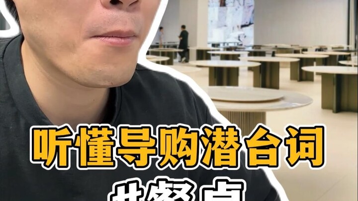เลือกโต๊ะอาหารอย่างไรให้ไม่พลาด❗ฟังให้ออกนัยแฝงของพนักงานแนะนำสินค้า ทั้งแบบหินเทียมและไม้แท้ มีบทสร