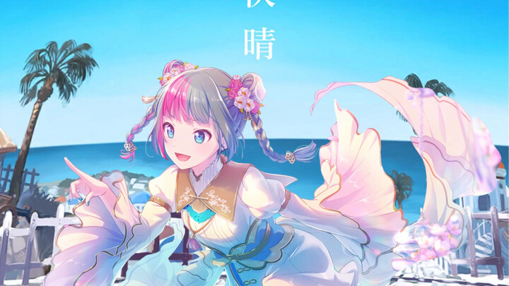 Trời trong xanh – Hatsune Miku anvo