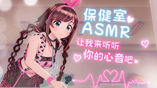 【情景ASMR】实习医生姐姐来学校做体检，但你是最后一个迟到的同学...