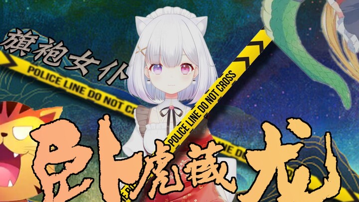 【熟肉】小小皮套有大大中之人