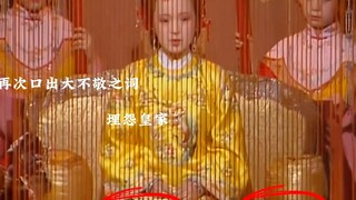 在深宫那么多年，这些话真不应该是元春说出来的，她应该早就知道了自己的结局