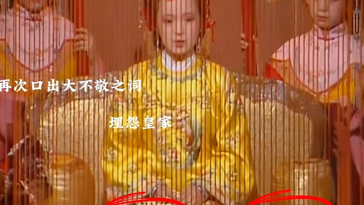 在深宫那么多年，这些话真不应该是元春说出来的，她应该早就知道了自己的结局