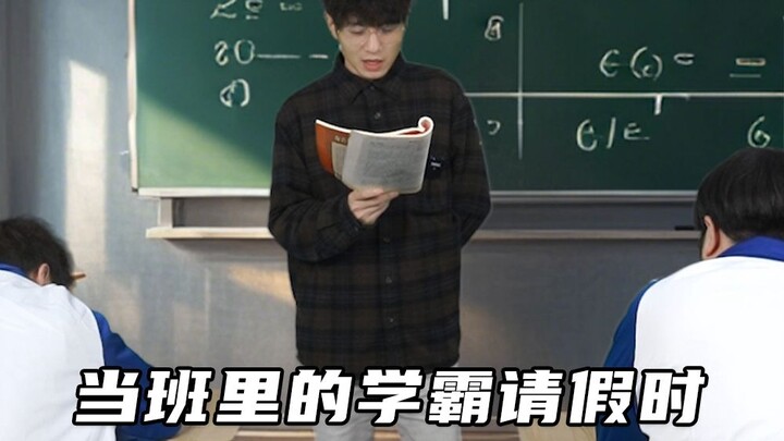 Ketika satu-satunya juara kelas di kelas izin dan tidak datang…