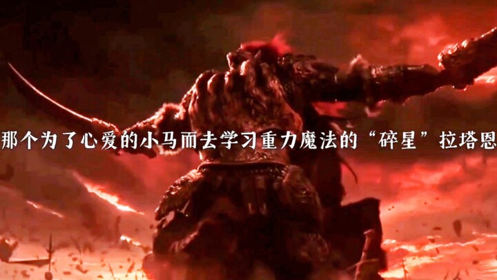 “So what exactly is the biggest regret about Elden Ring?”