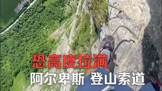 这条路只能中午走，不然早晚会出事......