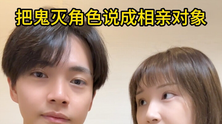 “What?! My BFF’s blind date partner is actually all villains?!”