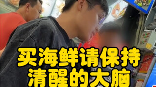 As expected, the seller's wits always outweigh the buyer's! Everyone, please keep a clear head when 