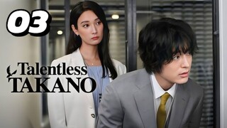 🇯🇵EP. 3 TALENTLESS TAKANA/ MUNO NO TAKA (2024)  | ENG SUB | Comedy/Office/Manga