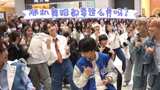 【Boystory】拉都拉不住，随机舞蹈跳的就是一个随心！