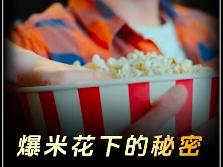 The Secret Under the Popcorn #Love