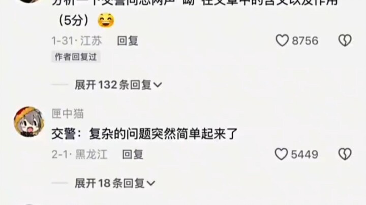 Analyze the meaning and function of the traffic police officer’s two “Yo” exclamations in the articl