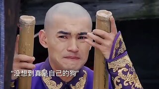 清朝的狗天天吃大鱼大肉，却被炖了吃