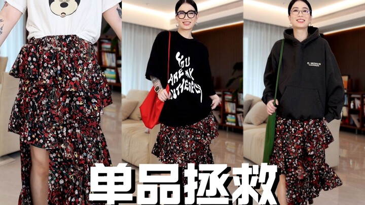 Outfit Rescue | How to Style a Bold, Patterned Mini Dress?