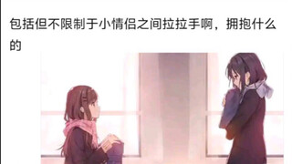 你觉得最青涩最棒的百合图