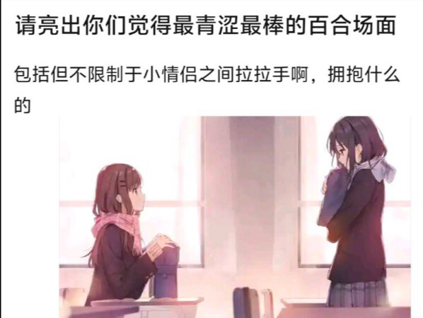 你觉得最青涩最棒的百合图