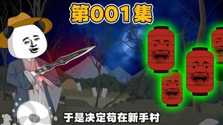 第一集|一口气看完十里坡剑神