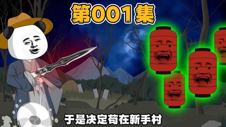 第一集|一口气看完十里坡剑神