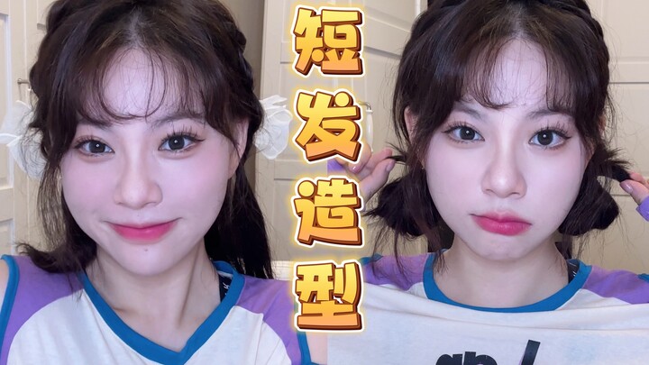 超简单！有手就会的可爱造型分享！