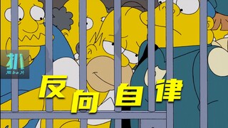 【扒】以胖为美的社团被抓，会长23岁就过完一生《辛普森一家》之反向自律