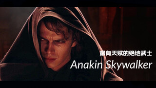 【星战/踩点/混剪】最佳反派：我选择在光明里咆哮，在黑暗中吟唱