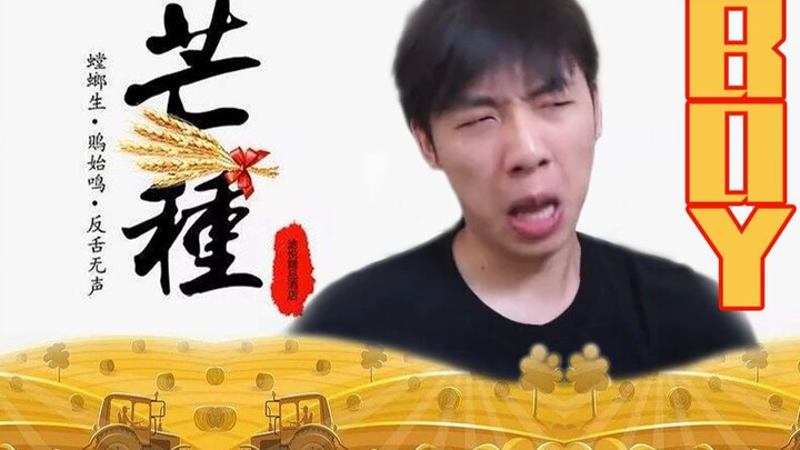 [Chinese BOY] BOY sings "Mangzhong"