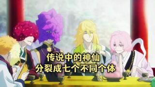 四月新番：传闻中的不死神仙，竟然分裂成七个可怕怪物