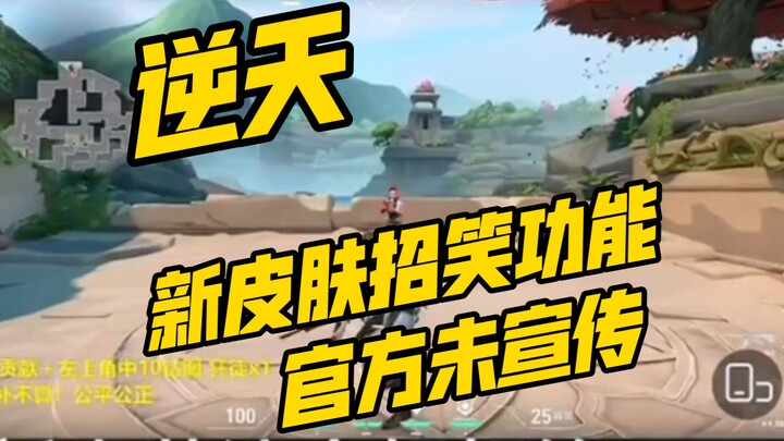 Tính năng bá đạo nhất của bộ “Kha Tiếu”, nhà phát hành thậm chí còn không dám công bố đoạn clip [Val