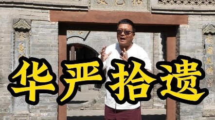 Hai vị Hộ Pháp Hâm – Ha đang giẫm lên thứ gì vậy? “Nhàn hoa nhất tiếu” bắt nguồn từ một câu chuyện v